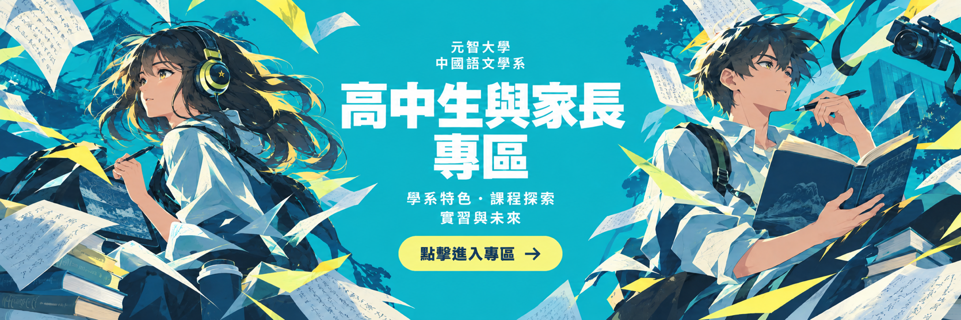 戴耳機的學生以平板與觸控筆進行數位創作